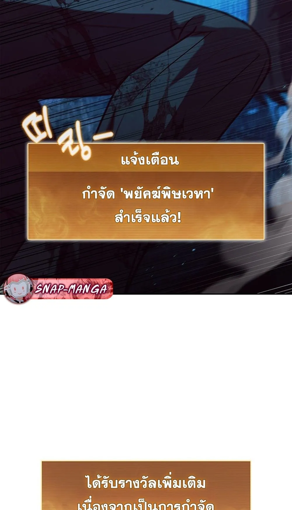 How to Survive Restructuring ว_ธ_เอาต_วรอดจากการปร_บโครงสร_าง ตอนที่ ตอนที่ 31 รูปที่ 5