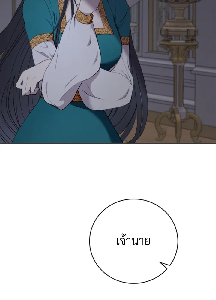 ตัวร้ายอย่างฉันขออยู่อย่างสงบ ตอนที่ 2 รูปที่ 5