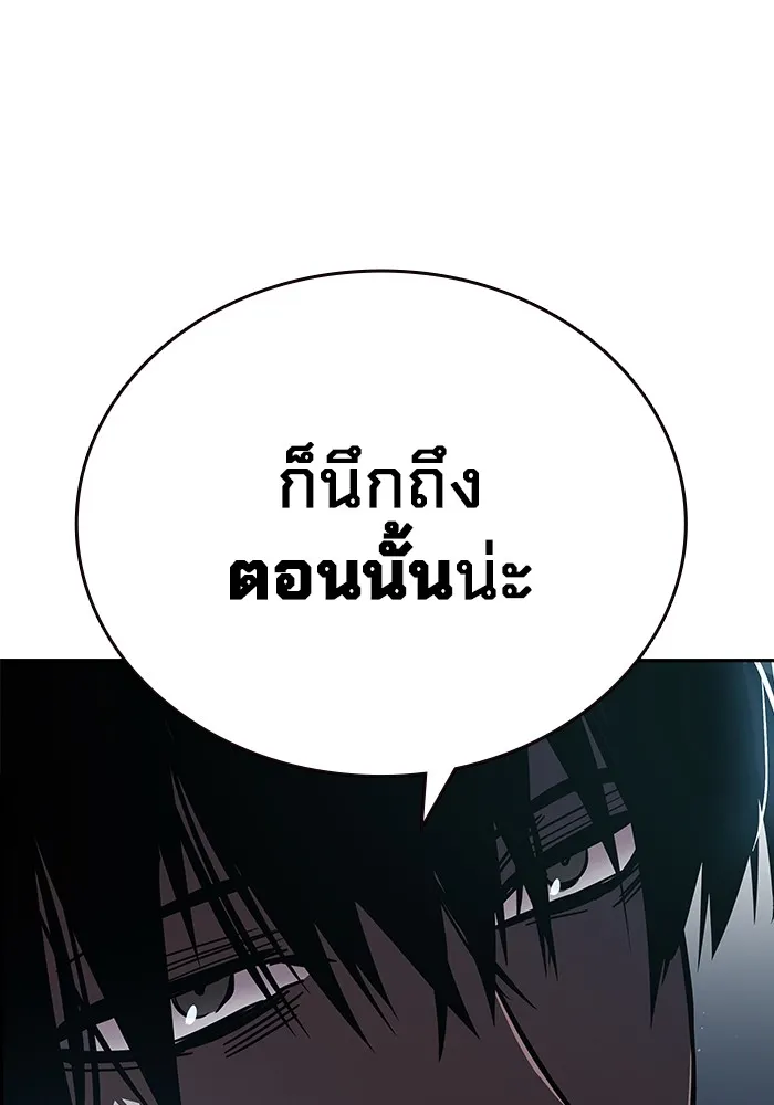 มหาสงครามคนแกร่ง ตอนที่ 1 อิมดาจุน รูปที่ 86