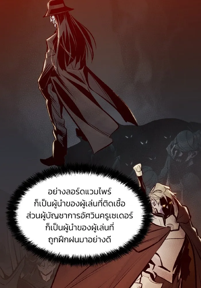 The Lone Necromancer ตอนที่ 89 รูปที่ 43