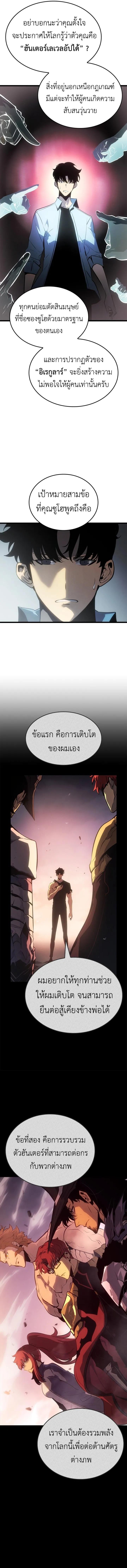 Solo Leveling_ Ragnarok โซโล_เลเวลล_ง แร_คนาร_อค ตอนที่ ตอนที่ 55 รูปที่ 10