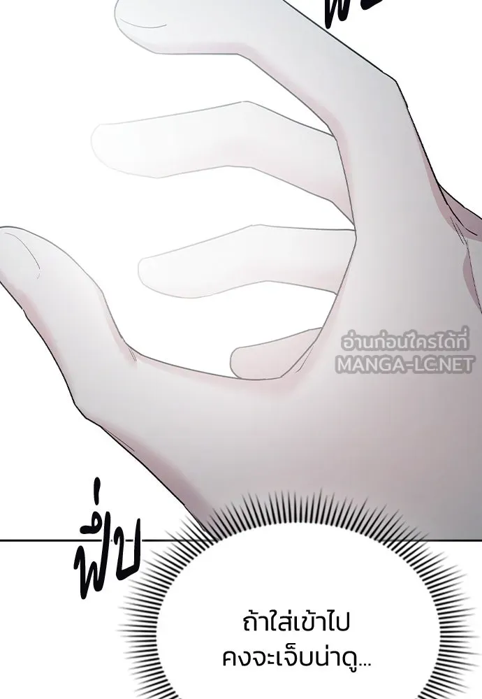 รักแล้วห้ามเลิก ตอนที่ 52 รูปที่ 129