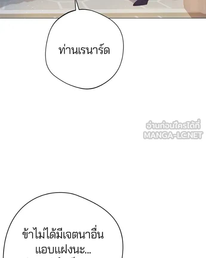 ถ้าเป็นนางร้าย ตอนที่ 19 รูปที่ 69