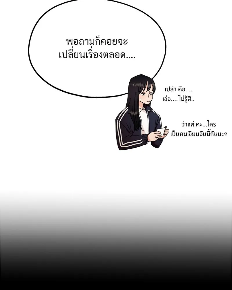 Pyramid Game เกมพีระมิด ตอนที่ 31 รูปที่ 52