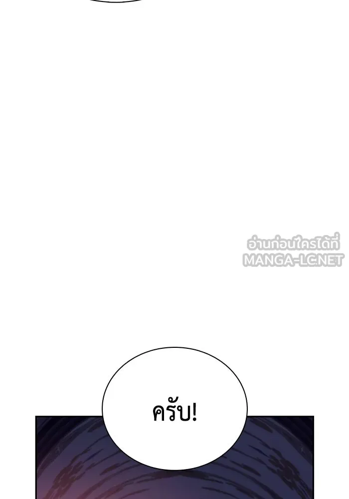 ลูกชายคนเล็กของดยุกคือมือสังหาร ตอนที่ 94 รูปที่ 72