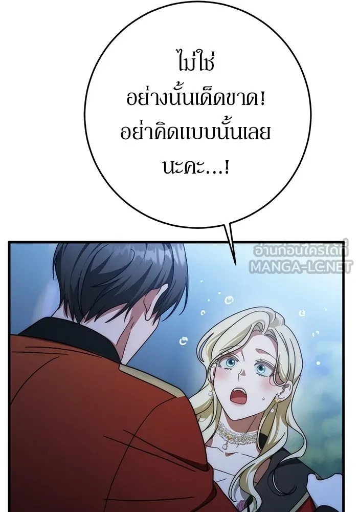 เบื้องหลังรอยยิ้มของเจ้าหญิง ตอนที่ 82 รูปที่ 81
