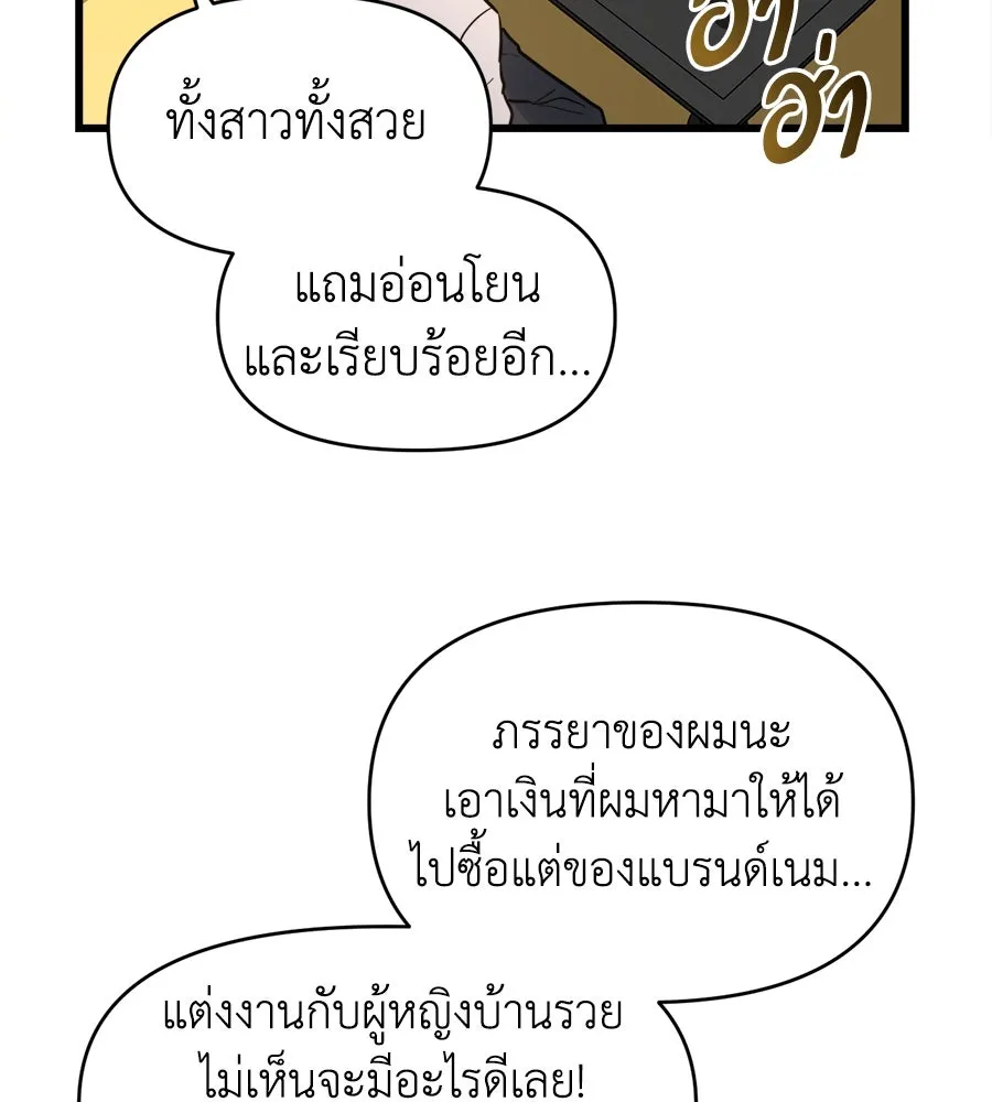 ปรารถนารักอันงดงาม ตอนที่ 5 รูปที่ 11