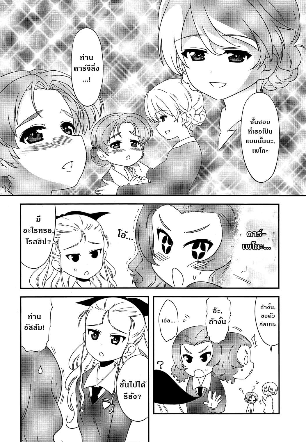 Manga-lc-com อ่านมังงะ อ่านการ์ตูน ออนไลน์ ฟรี Girls & Panzer – Motto Love Love Sakusen Desu! ตอนที่ 1 2 3 4 5 6 7 8 9 10 11 12 13 14 ฟรี ไม่มีโฆษณา Manga-lc - อ่าน มังงะ อ่าน การ์ตูน ออนไลน์ อ่านมังงะ ฟรี