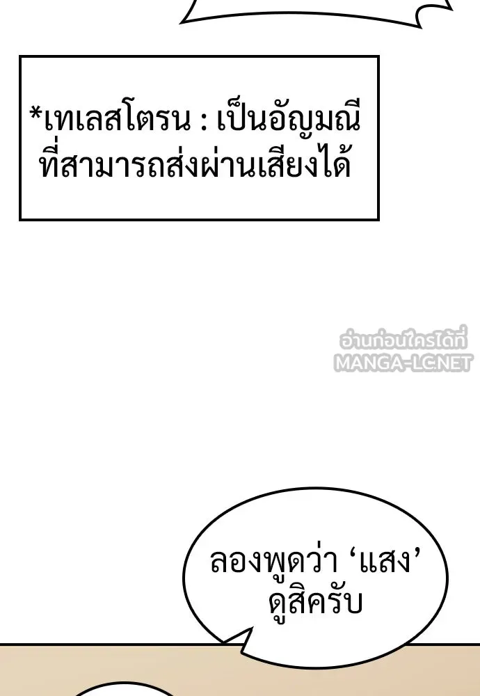 คลินิกสัตว์ต่างโลกของคิมโอจิน ตอนที่ 12 รูปที่ 24