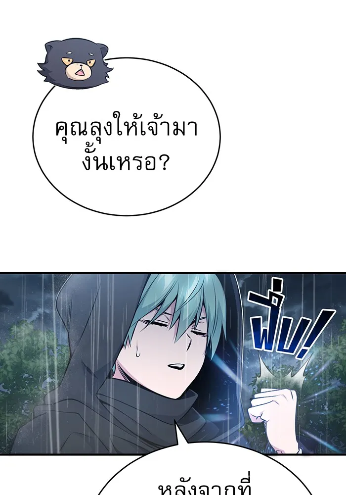 จอมเวทเกิดใหม่ในรอบ 66666 ปี ตอนที่ 53 รูปที่ 13