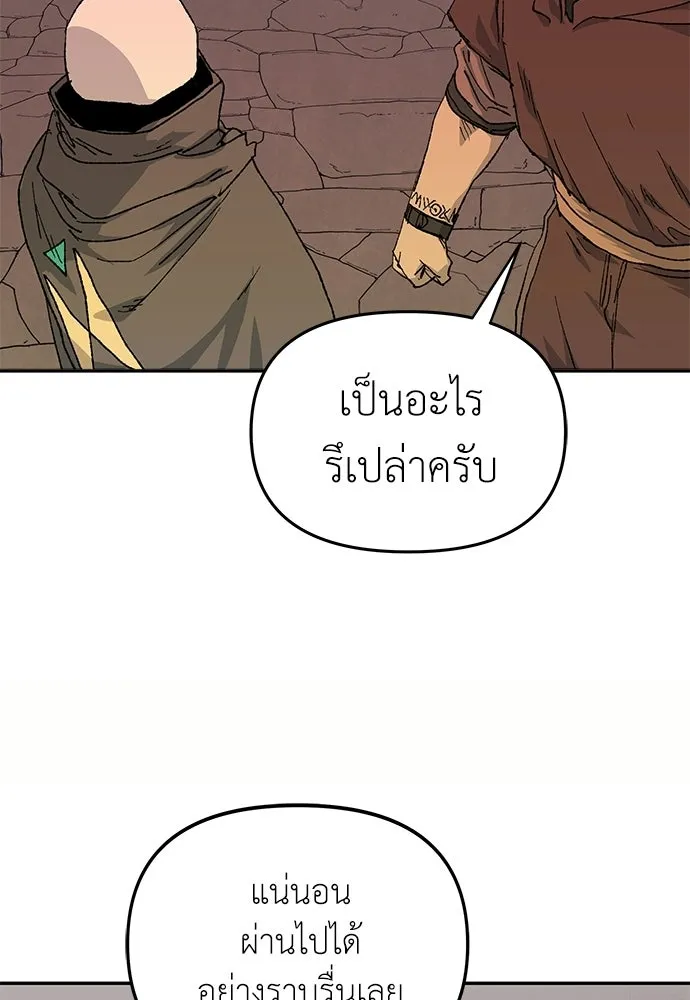 สารสุดท้ายจากโครงกระดูก ตอนที่ 39 รูปที่ 59
