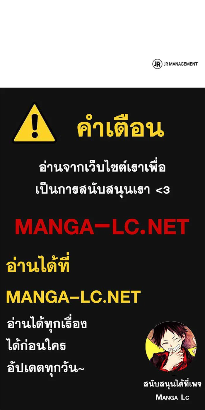 ครัวจอมเวท ตอนที่ 134 รูปที่ 142
