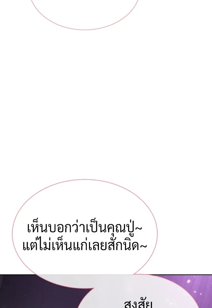 นักฆ่าย้อนวัย ตอนที่ 121 รูปที่ 193