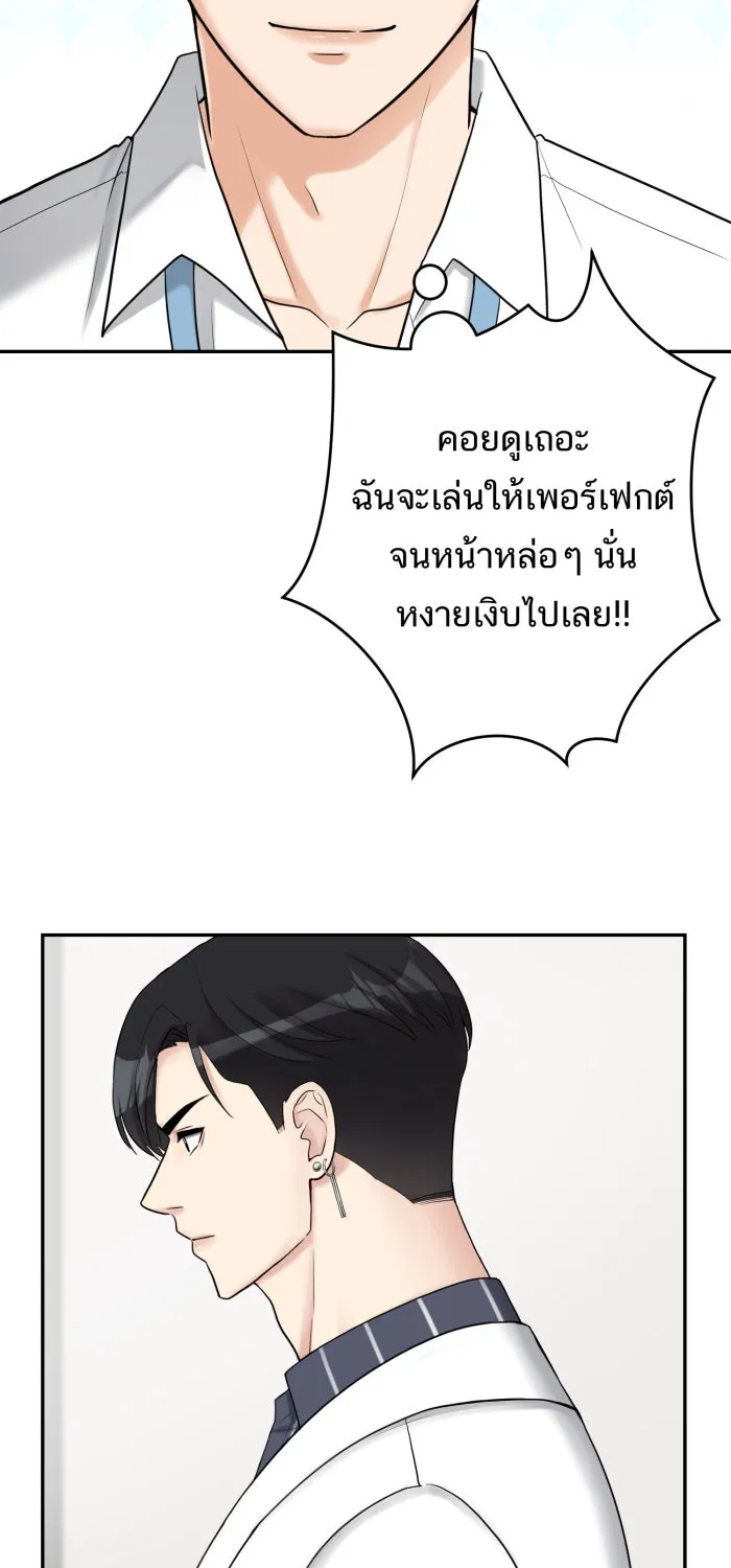 ตื่นมาอีกทีก็เป็นนายเอกไปซะแล้ว ตอนที่ 4 ขอโอกาส รูปที่ 41