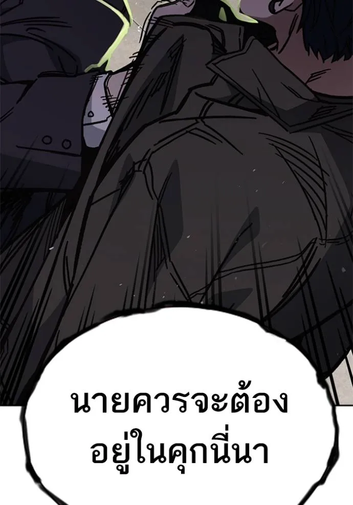 Study Group ตอนที่ 254 รูปที่ 25