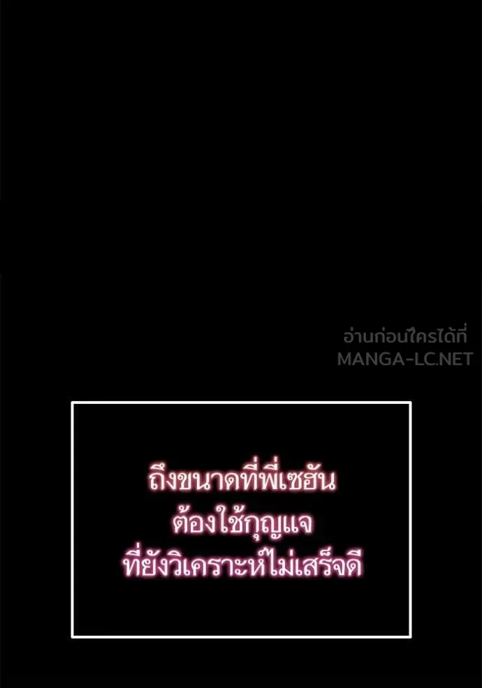 Return to Player ตอนที่ 197 รูปที่ 67