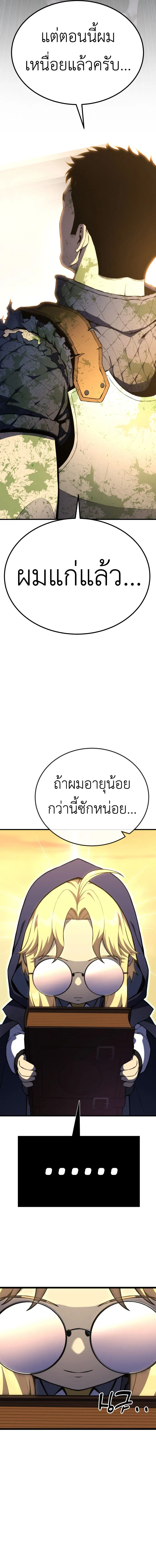 Artifact-Devouring Player เพลเยอร_ผ_กล_นก_นอาร_ต_แฟกต_ ตอนที่ ตอนที่ 1 รูปที่ 12