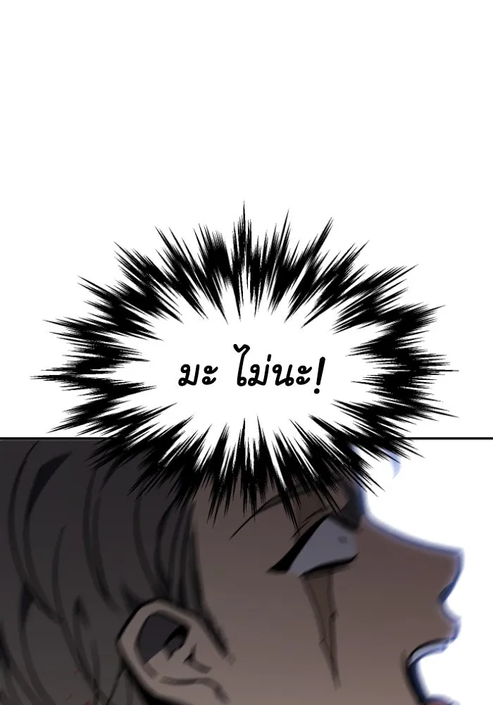 อดีตบอสหอคอย ตอนที่ 4 รูปที่ 2