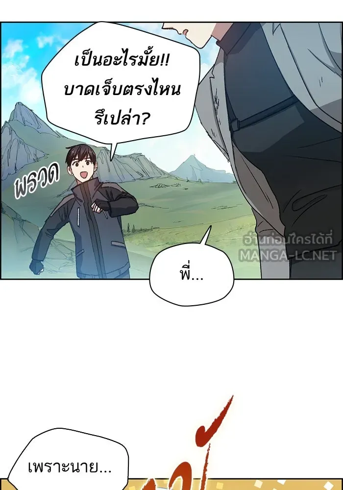 My S-Class Hunters ตอนที่ 25 มันไม่ได้ใช้แบบนั้น รูปที่ 39