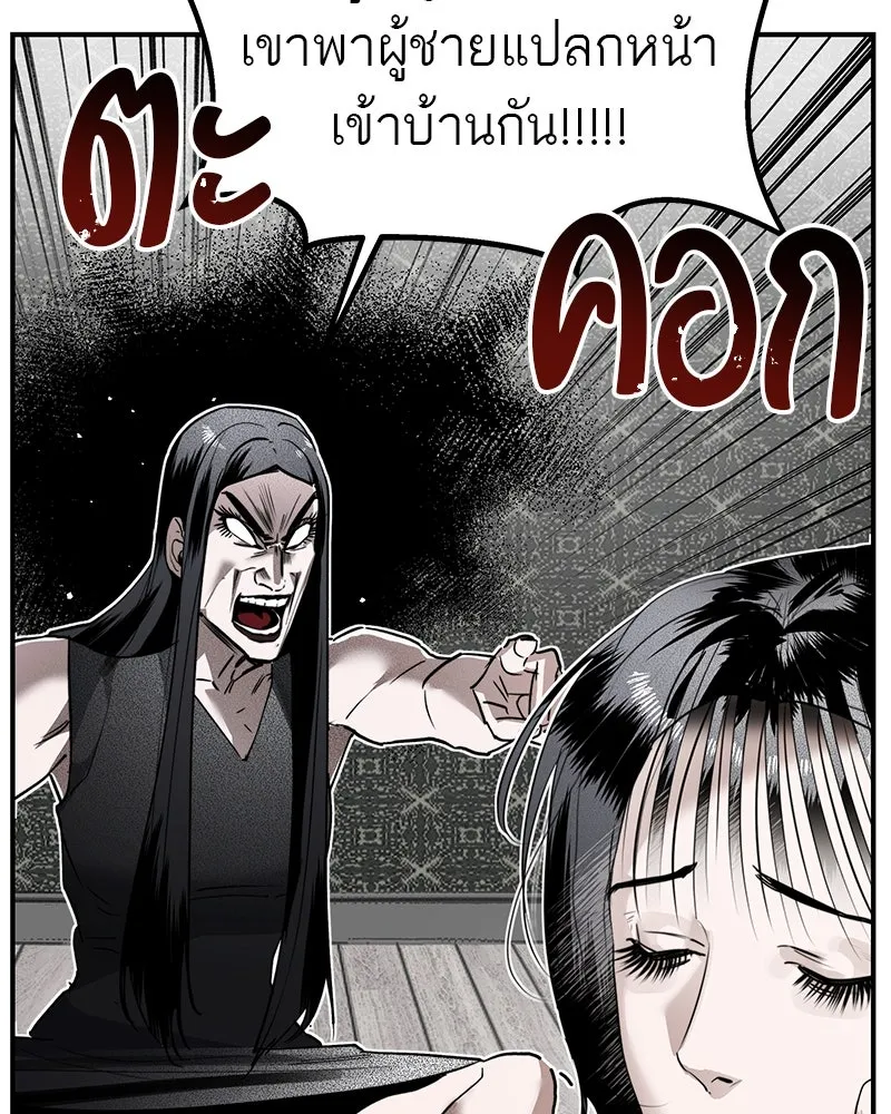 สี่สาวชาวกี ตอนที่ 23 โฮมปาร์ตี้ของเจนนี (จบ) รูปที่ 4