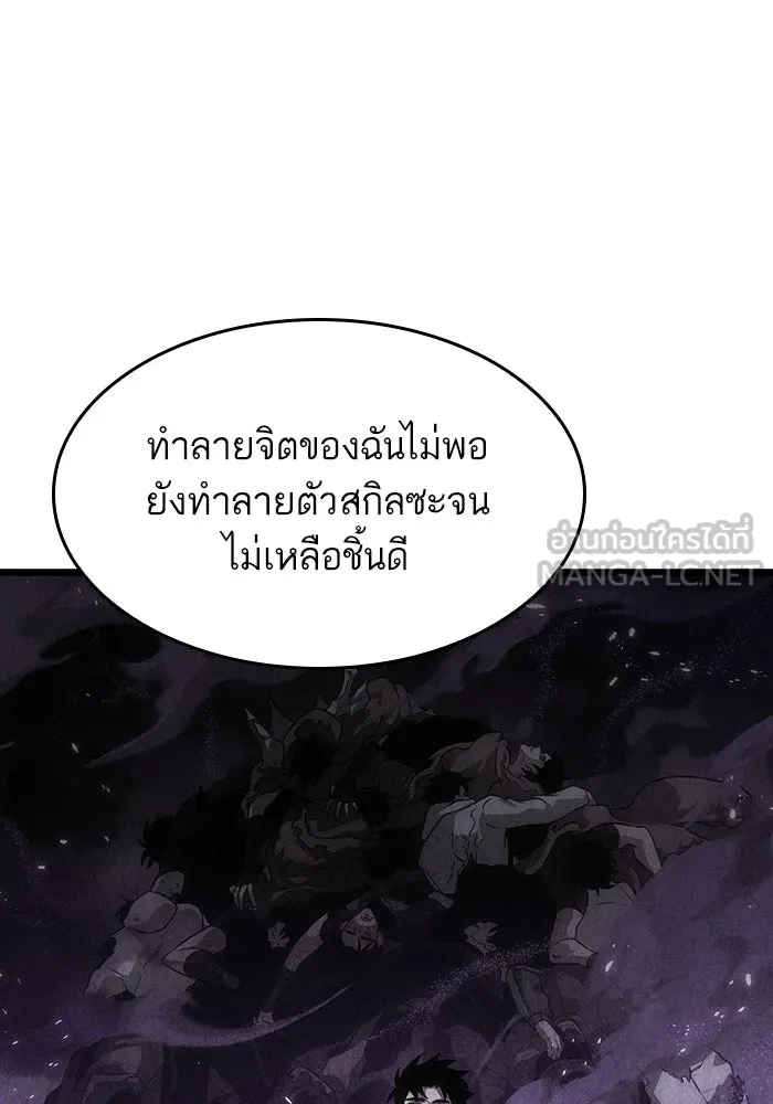 หลังวันสิ้นโลก ตอนที่ 60 รูปที่ 24