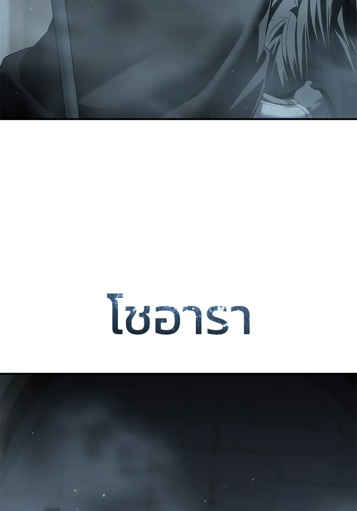 ยอดนักดาบผู้โอบอุ้มดารา ตอนที่ 96 (จบซีซัน 1) รูปที่ 137