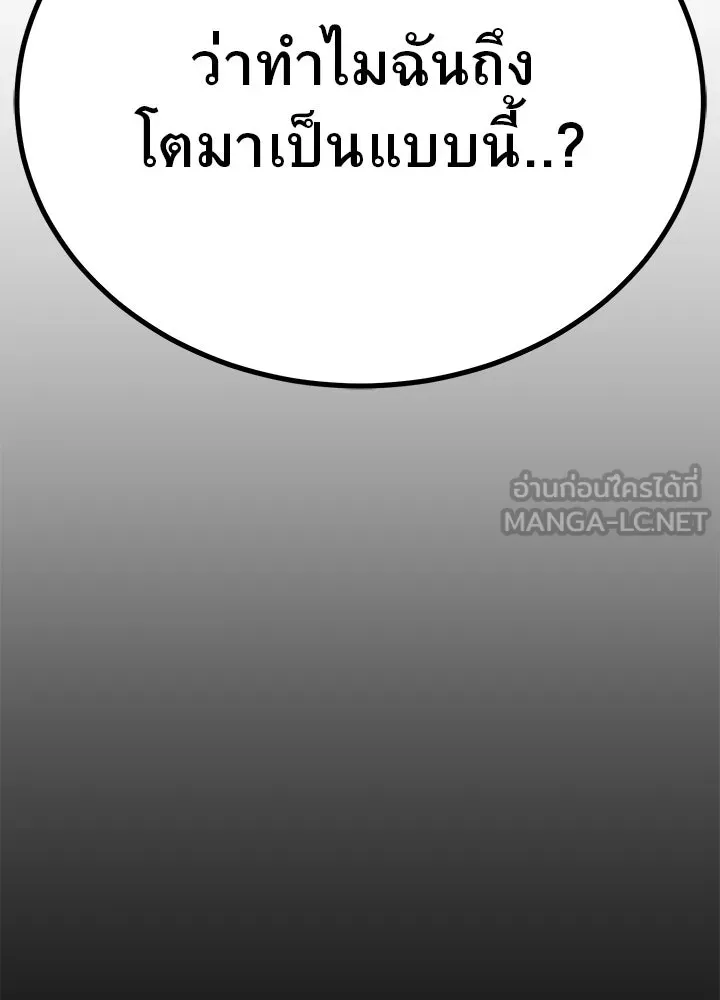 ราชาลานประลอง ตอนที่ 66 รูปที่ 60