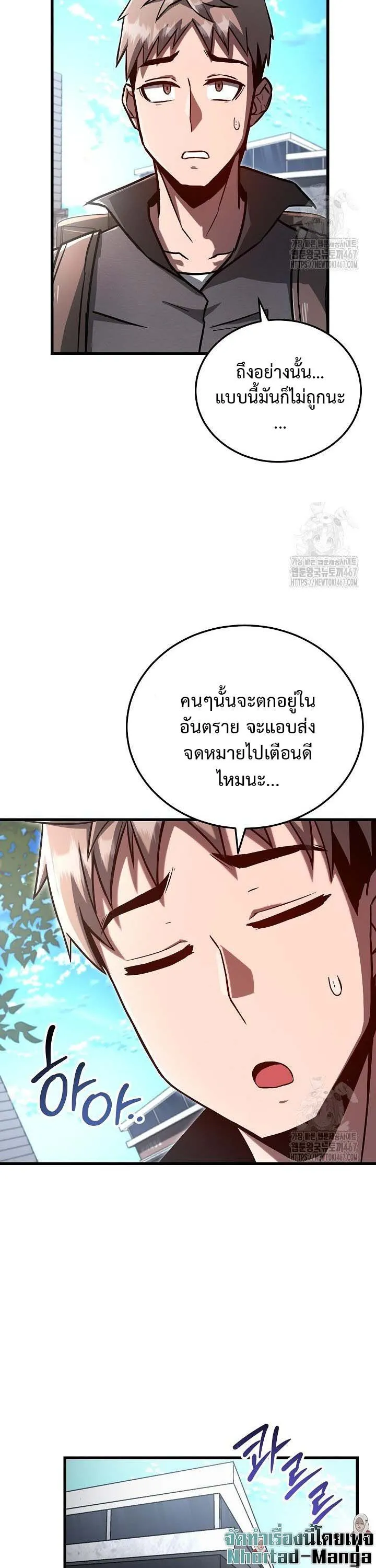 How to Retire as a Disaster Necromancer แผนเกษ_ยณใหม_ของเนโครแมนเซอร_ ตอนที่ ตอนที่ 3 รูปที่ 31