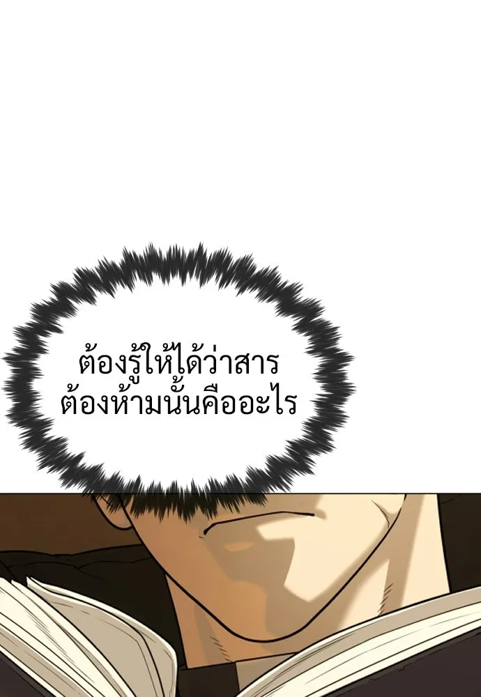 นักฆ่าย้อนวัย ตอนที่ 129 รูปที่ 203