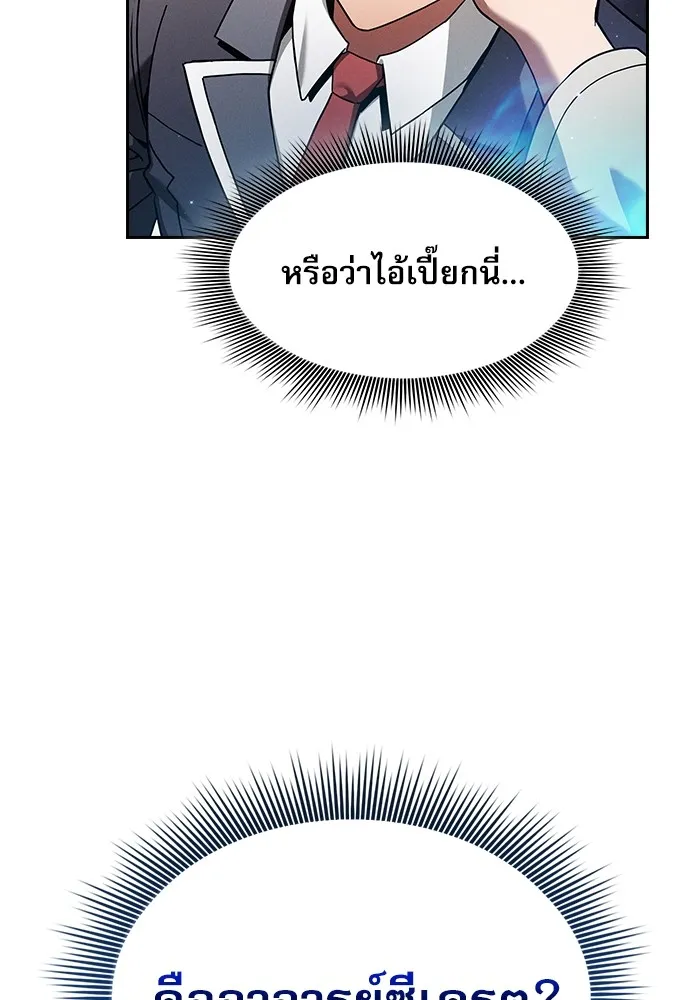 นักดาบอัจฉริยะจากอะคาเดมี ตอนที่ 32 รูปที่ 4