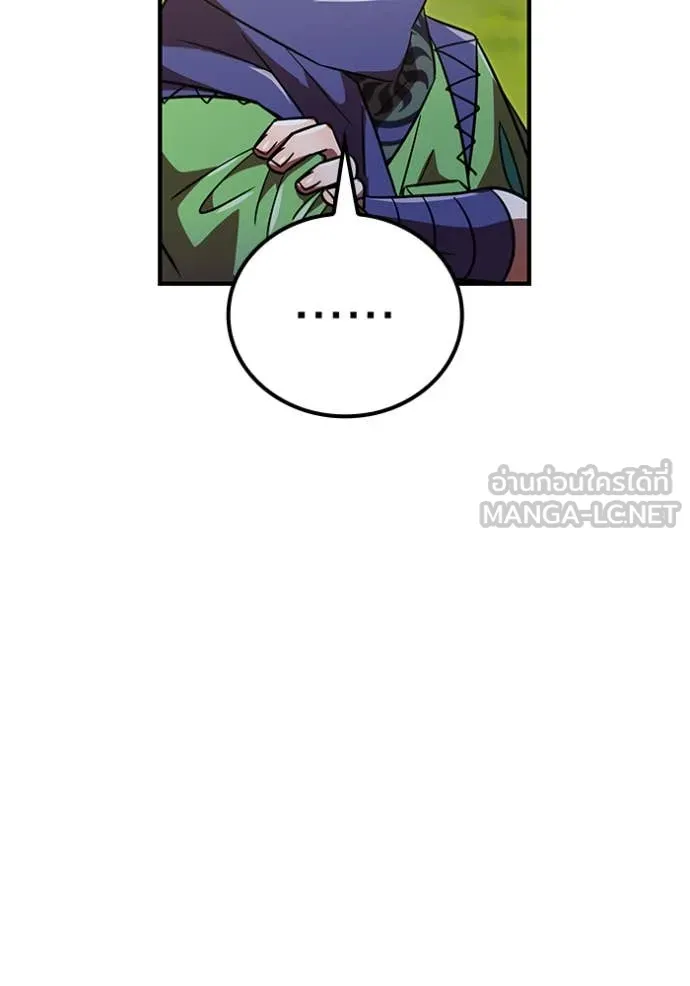 เพลเยอร์เลือดเทวะ ตอนที่ 93 รูปที่ 122
