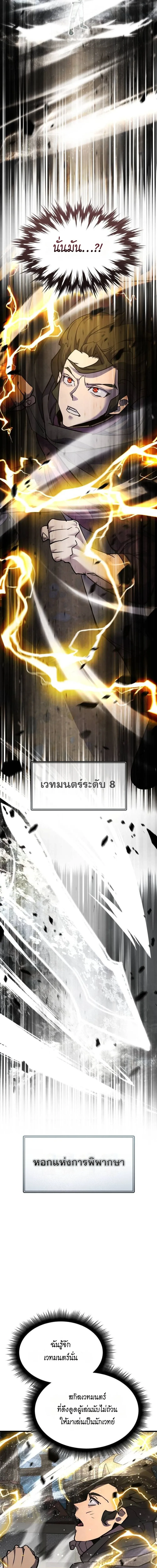 The Genius Mage Who Uses His Fists จอมเวทย_หม_ดส_ง ตอนที่ ตอนที่ 36 รูปที่ 11