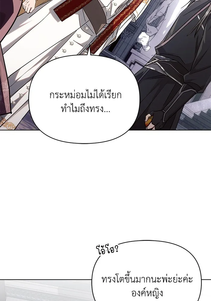 แอชสตาร์ต ตอนที่ 59 รูปที่ 32