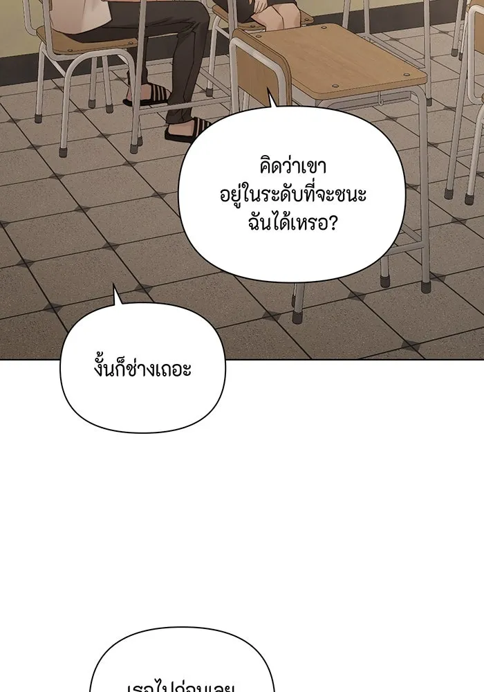 เพียงรุ่งอรุณ ตอนที่ 29 รูปที่ 85