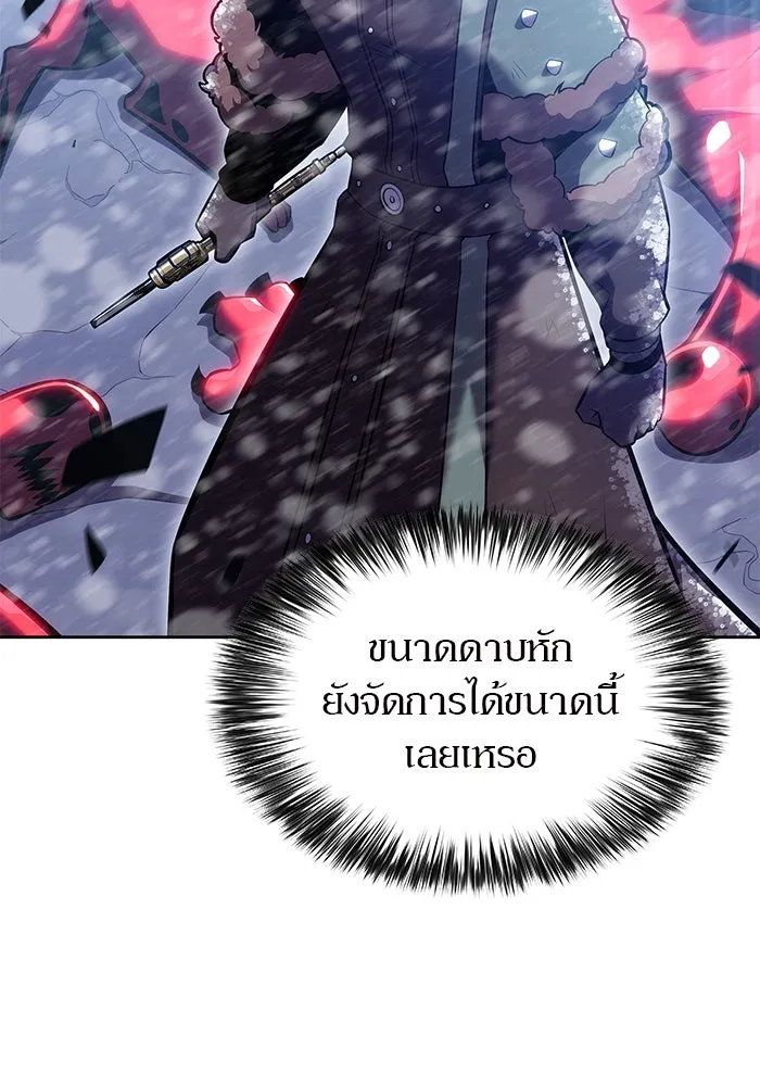 ผู้เล่นหน้าใหม่เลเวลแมกซ์ ตอนที่ 94 สงครามรอบด้าน (3) รูปที่ 46