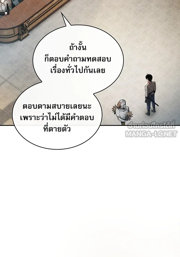 นักดาบอัจฉริยะจากอะคาเดมี ตอนที่ 12 รูปที่ 45