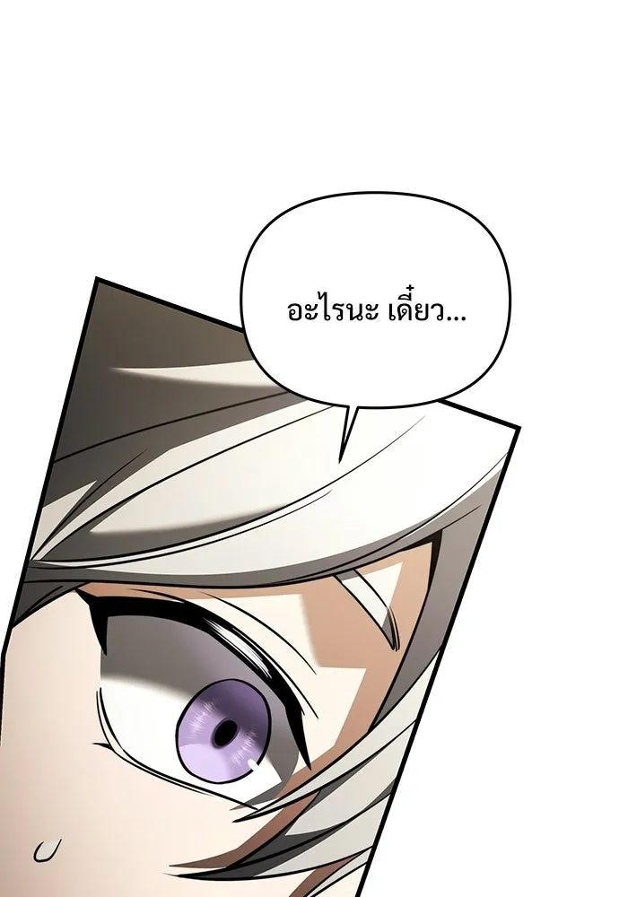 อัศวินดำล่าท้าเวลา ตอนที่ 50 รูปที่ 97