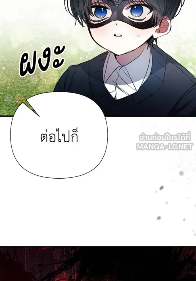 รักนะคะ ป๊ะป๋า ตอนที่ 8 รูปที่ 38
