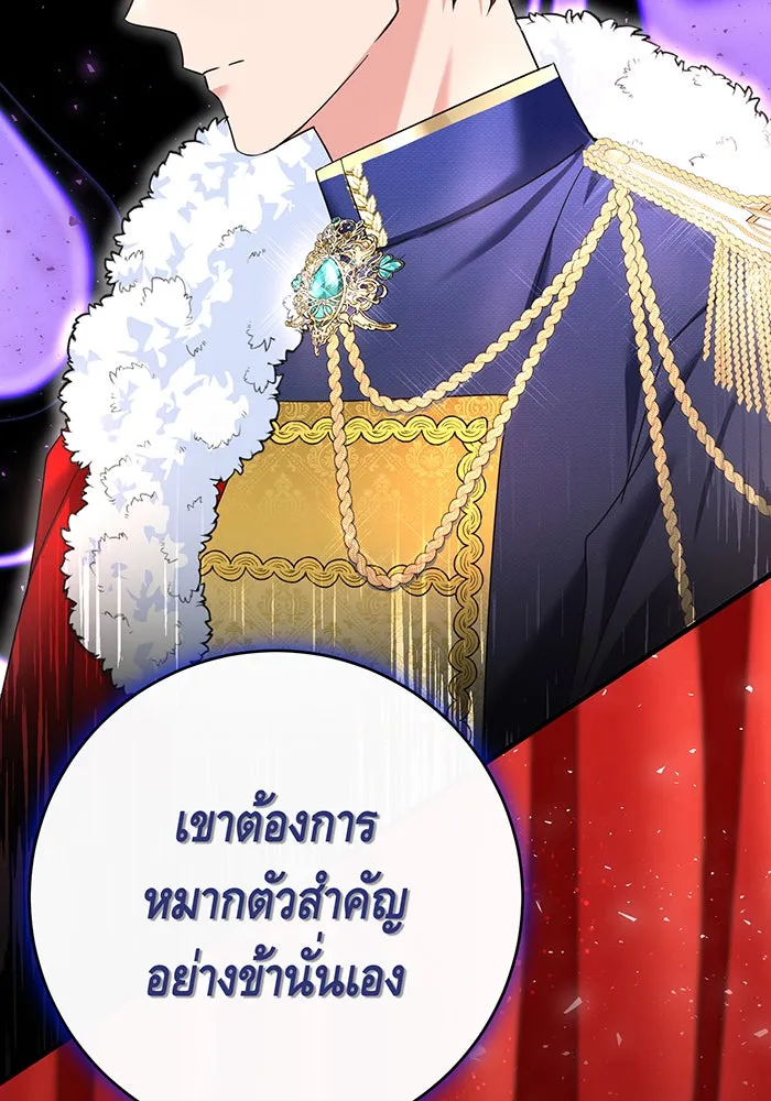 นางร้ายที่ไหนจะมีคุณธรรม ตอนที่ 96 รูปที่ 88