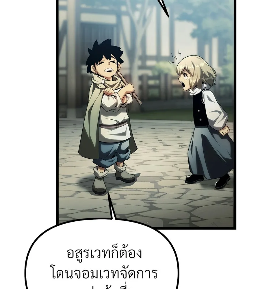 จอมเวทคนเลี้ยงแกะ ตอนที่ 1 รูปที่ 10