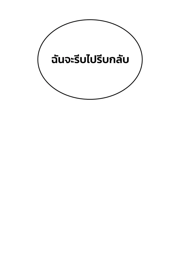 รักแล้วห้ามเลิก ตอนที่ 67 รูปที่ 43