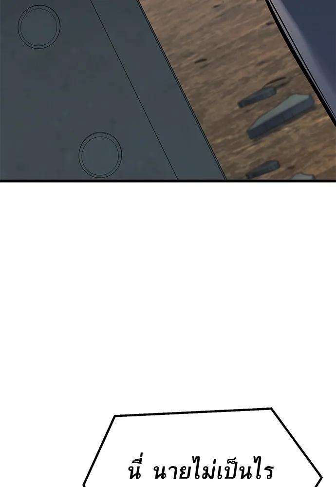 ราชาลานประลอง ตอนที่ 74 (ตอนจบ) รูปที่ 34