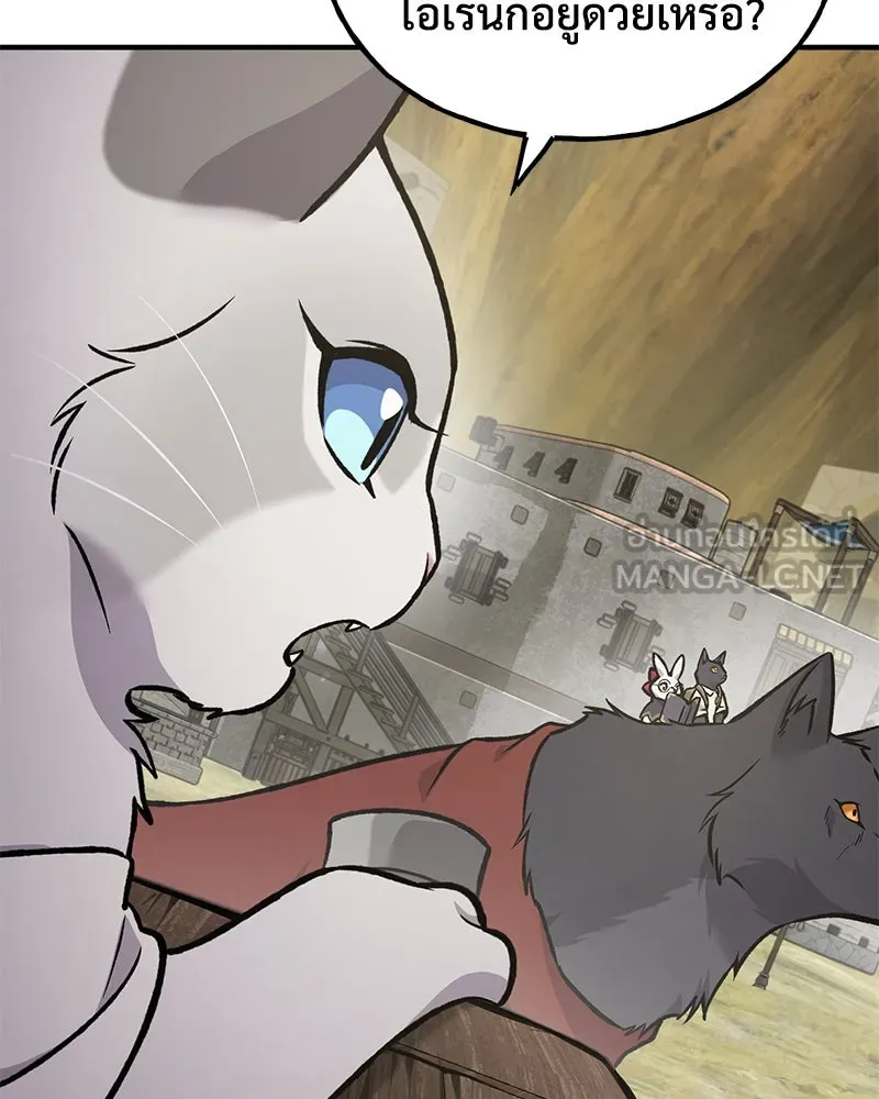 ปลูกผักพิชิตหอคอย ตอนที่ 94 รูปที่ 51