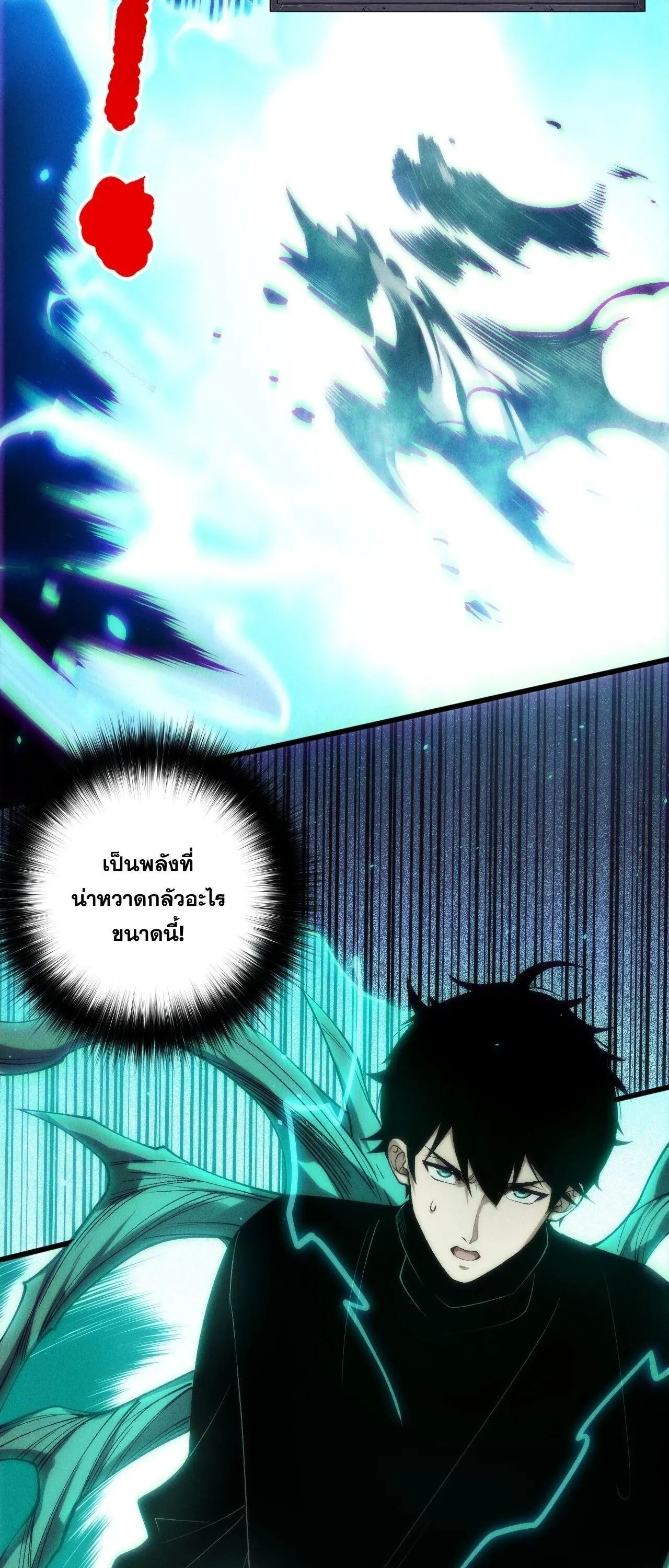 Disastrous Necromancer ราช_นน_กอ_ญเช_ญว_ญญาณ ตอนที่ ตอนที่ 266 รูปที่ 3