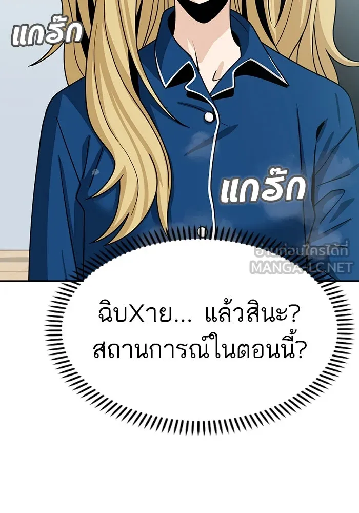 โชคชะตานำพารัก ตอนที่ 54 คะ...คำตอบ รูปที่ 114