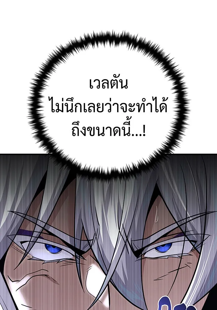 จอมเวทเกิดใหม่ในรอบ 66666 ปี ตอนที่ 144 รูปที่ 124