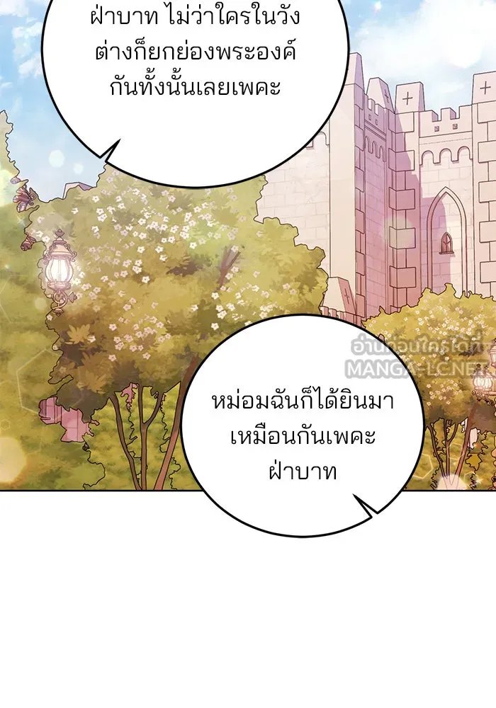 แผนหย่าสามีทรราช ตอนที่ 16 รูปที่ 102