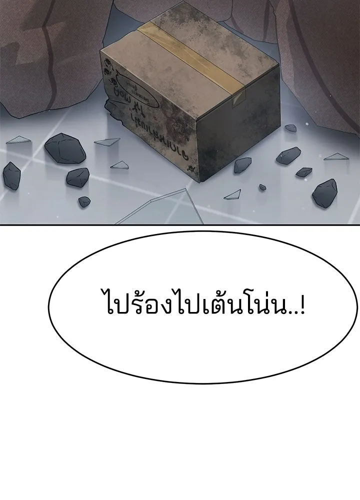 กฎเหล็กบ้านสายลับ ตอนที่ 43 รูปที่ 80