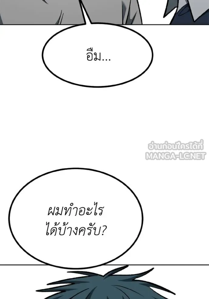 ราชาแห่งอ็อกทากอน ตอนที่ 150 รูปที่ 66