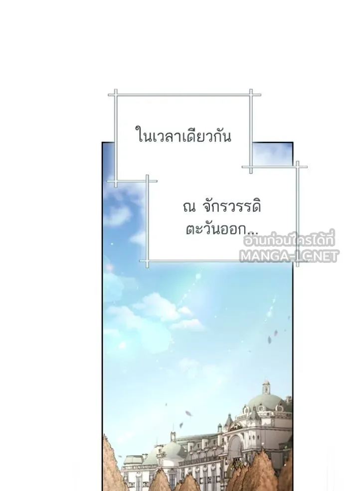 การแต่งงานครั้งใหม่ ตอนที่ 222 รูปที่ 38